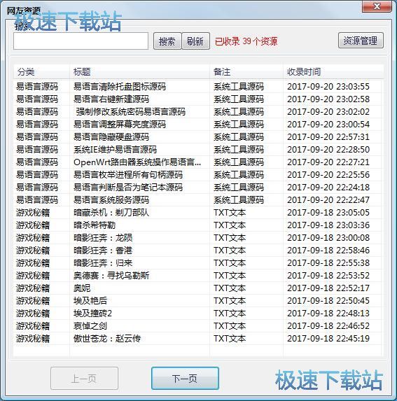 下载文件教程