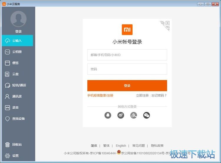 注册账号教程