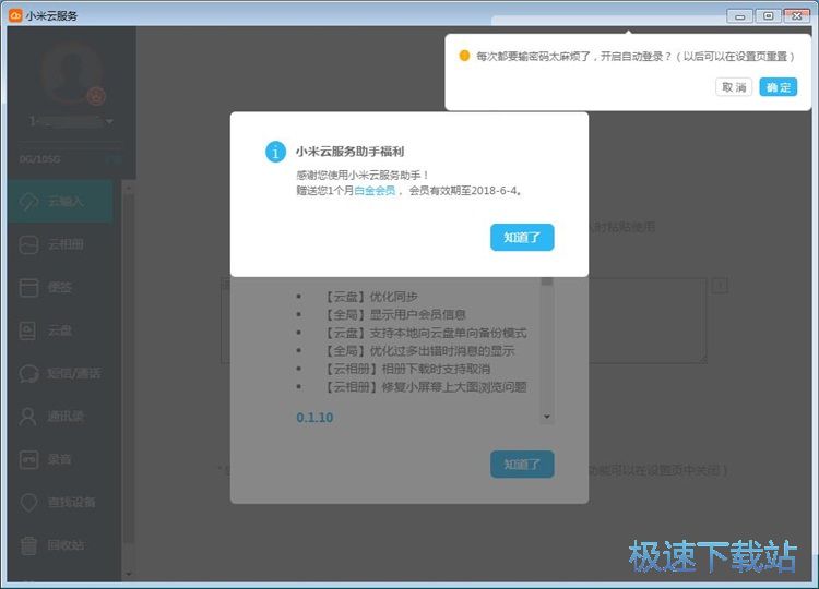 注册账号教程