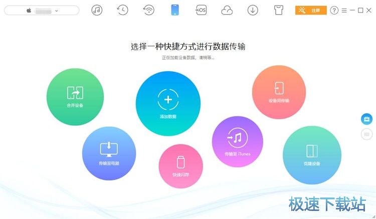 iPhone数据导出教程