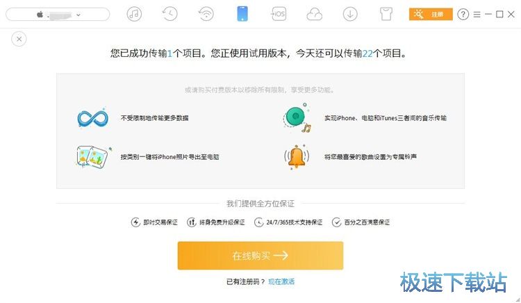 iPhone数据导出教程