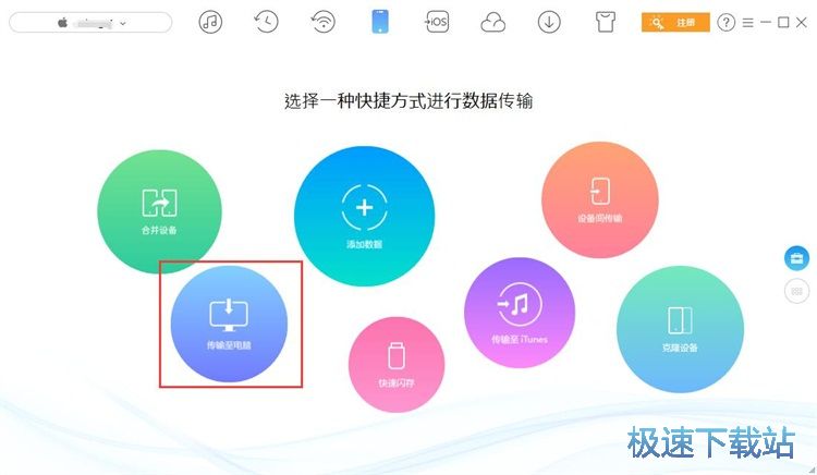 iPhone数据导出教程
