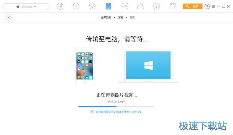 iPhone数据导出教程