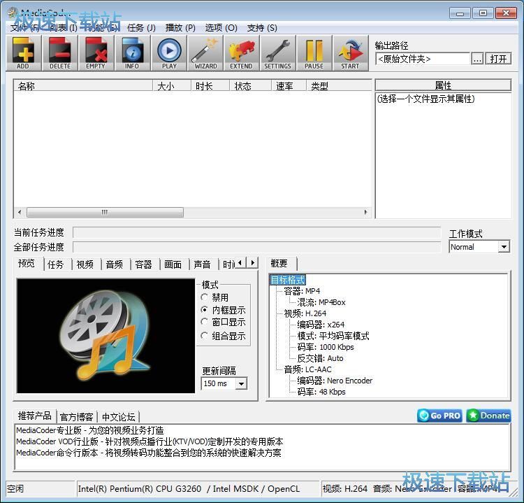 MP4转AVI教程