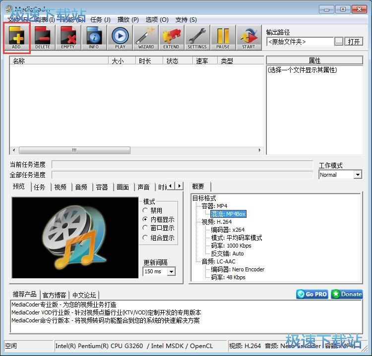 MP4转AVI教程