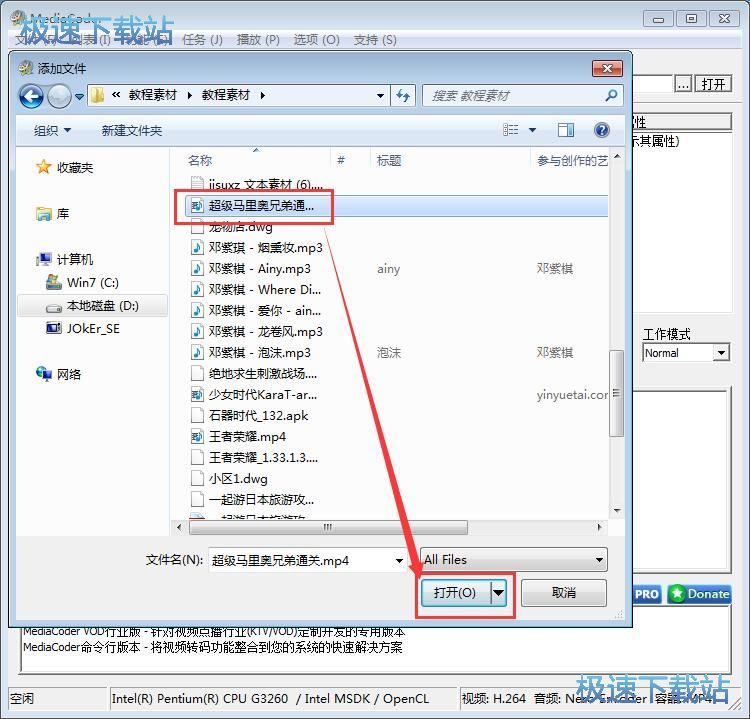 MP4转AVI教程