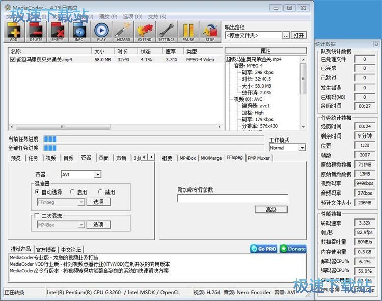 MP4转AVI教程