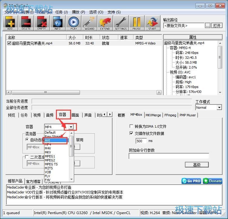 MP4转AVI教程