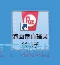 录制网络直播教程