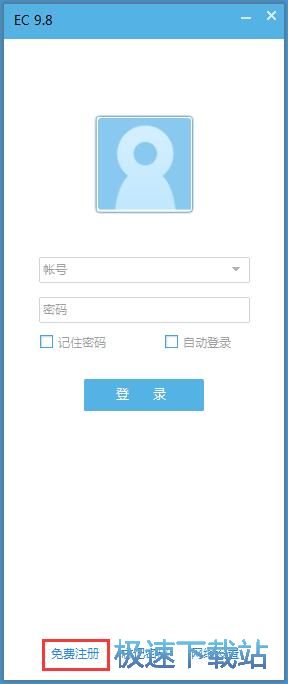 注册账号教程