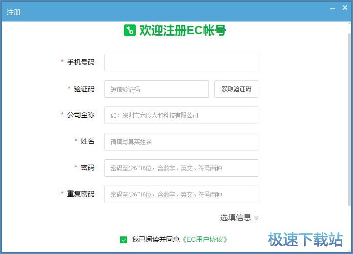 注册账号教程