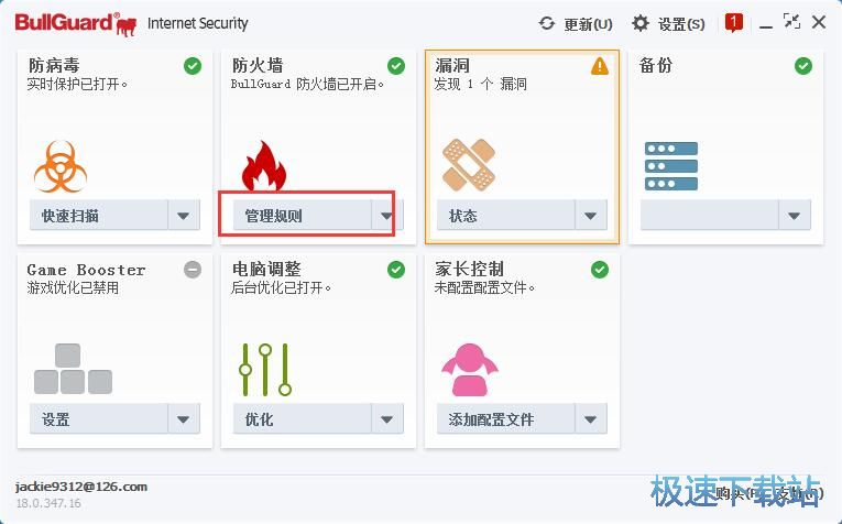 设置防火墙教程