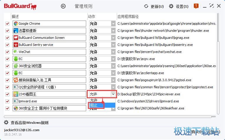 设置防火墙教程