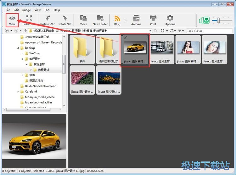 浏览图片教程