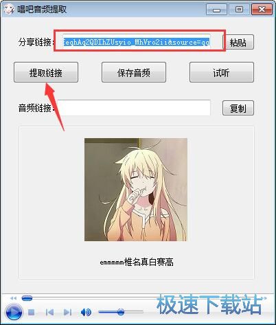 音乐下载教程