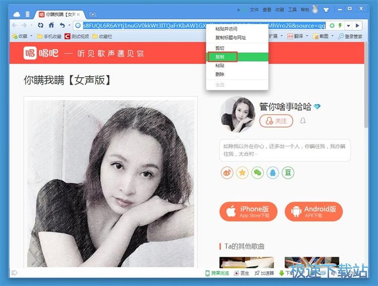 音乐下载教程