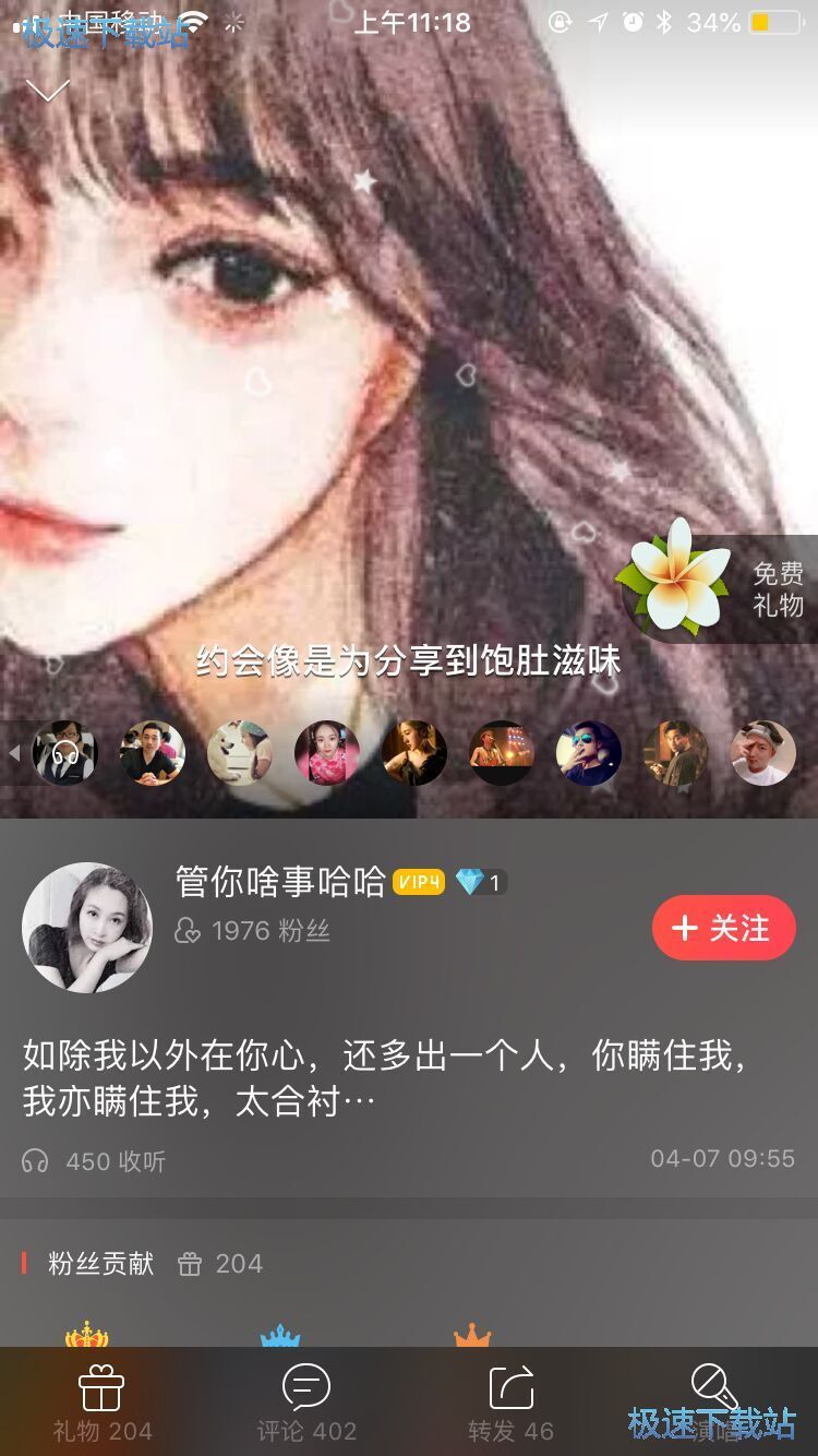 音乐下载教程