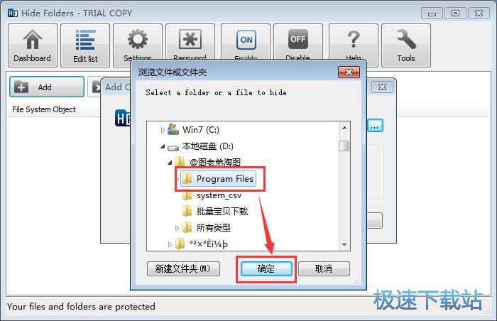 隐藏文件夹教程