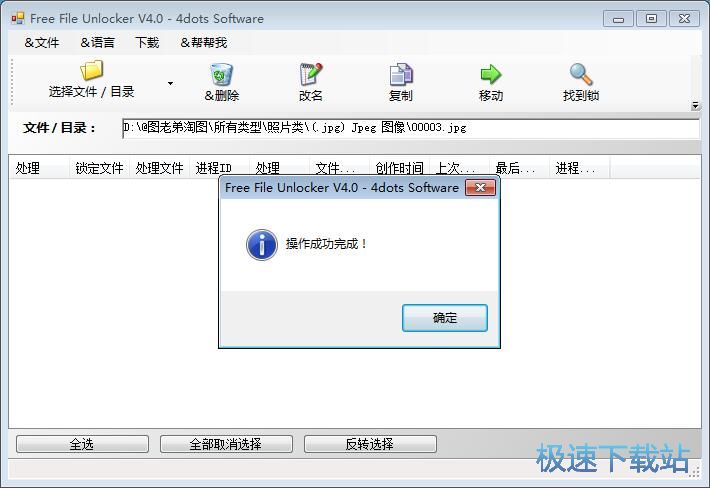 删除文件教程