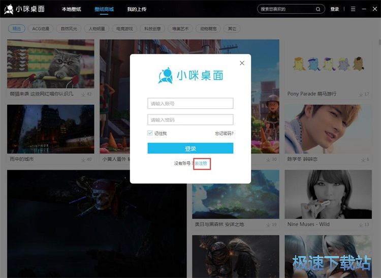 注册账号教程