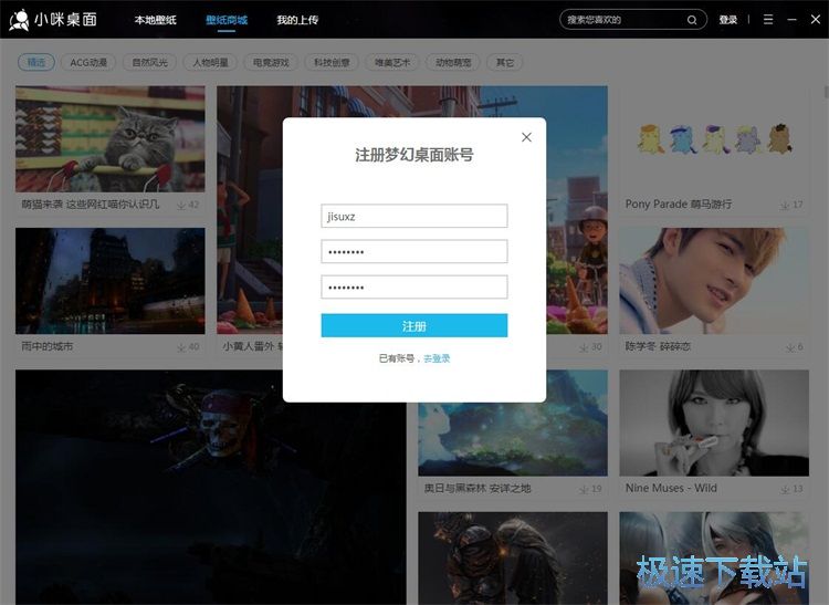 注册账号教程