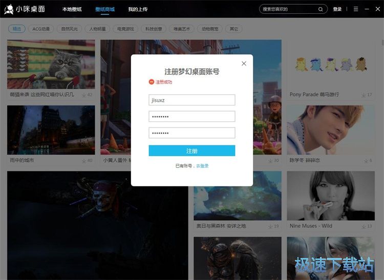 注册账号教程