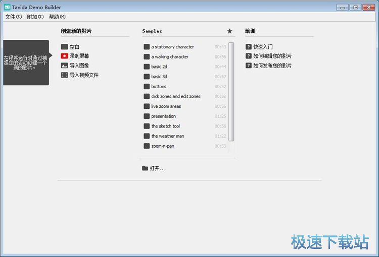 录制屏幕视频教程