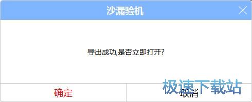 检验手机教程