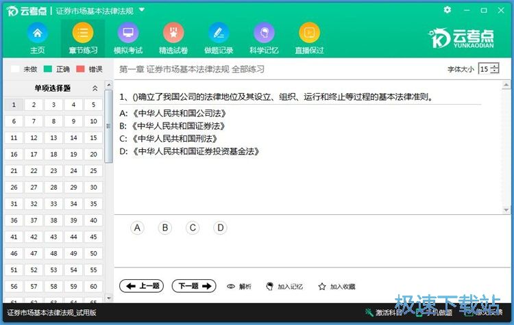 在线学习教程