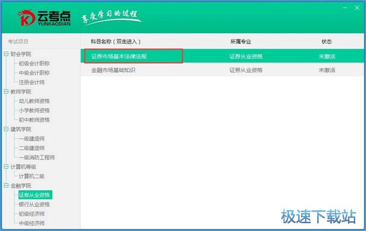 在线学习教程