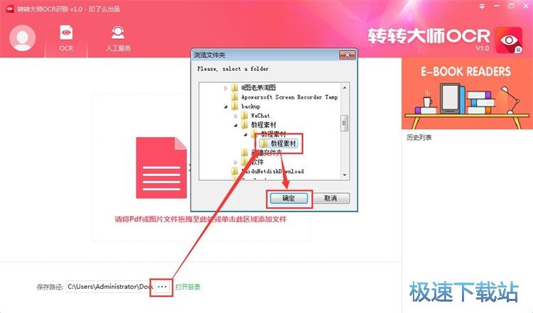 教程