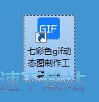 动图制作教程