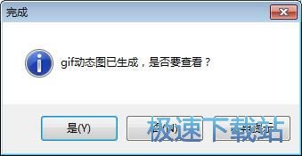 动图制作教程