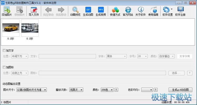 动图制作教程