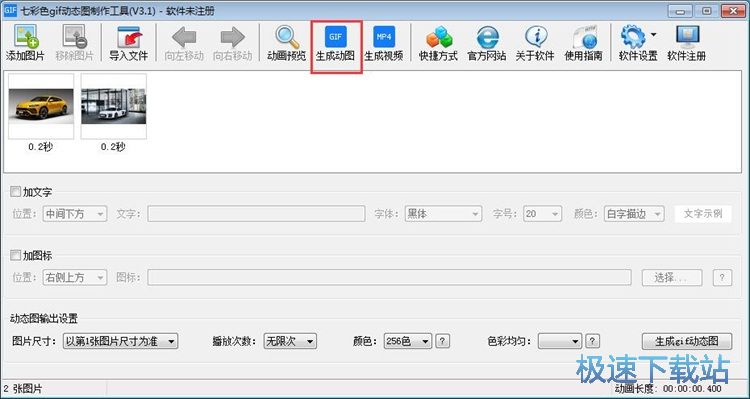 动图制作教程