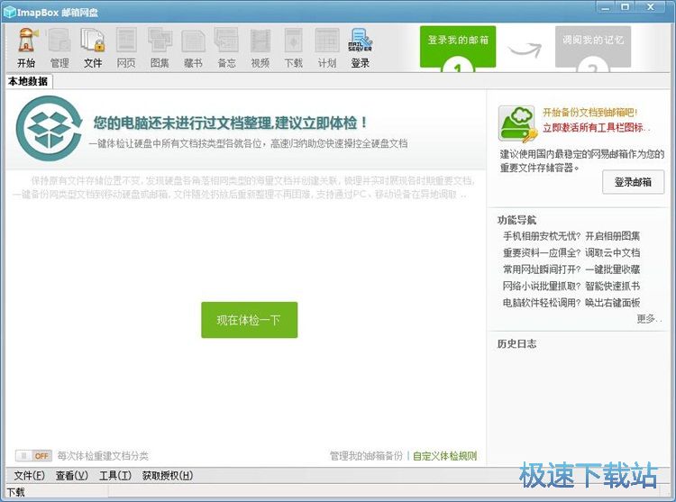 一键分类文档教程