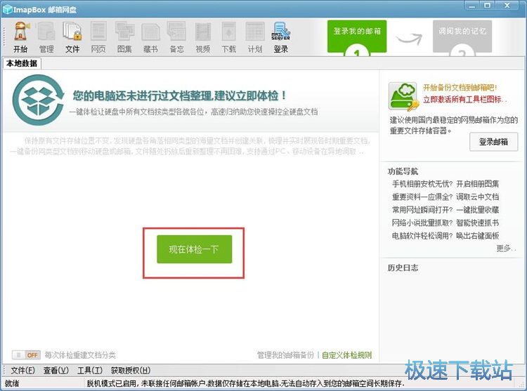 一键分类文档教程