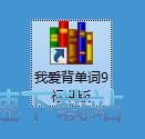 记忆英语单词教程