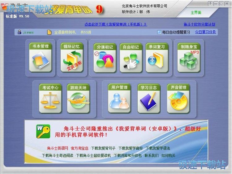 记忆英语单词教程