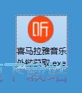 网络电台节目下载教程