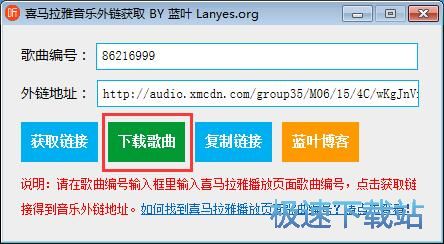 网络电台节目下载教程