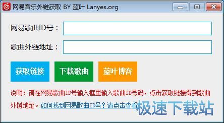 下载在线音乐教程