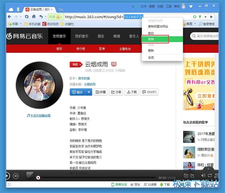 下载在线音乐教程