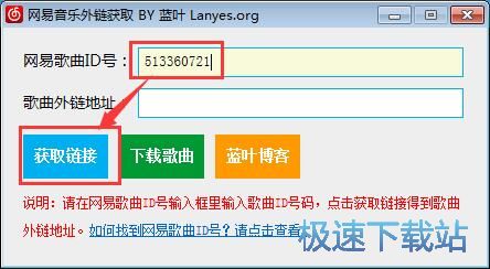 下载在线音乐教程