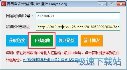 下载在线音乐教程
