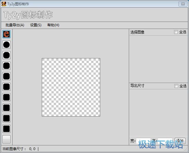 图标制作教程