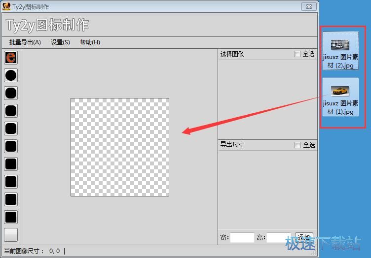 图标制作教程