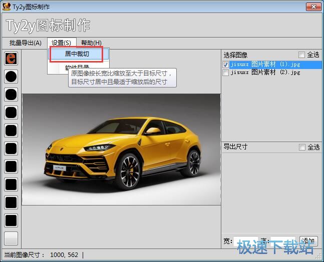 图标制作教程