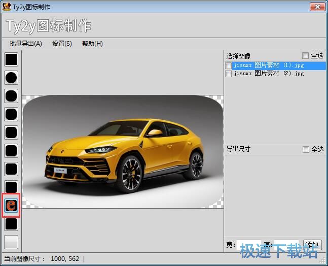 图标制作教程