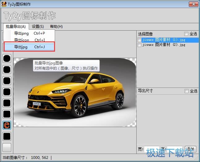 图标制作教程